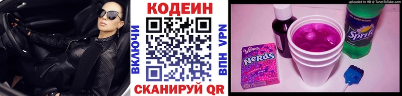 нарко площадка Telegram  Муром  Codein Purple Drank 